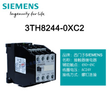 ���T�ӽ��|��ʽ�^���3TH8244-0XC2 4NO+4NC AC24V ���g�^���