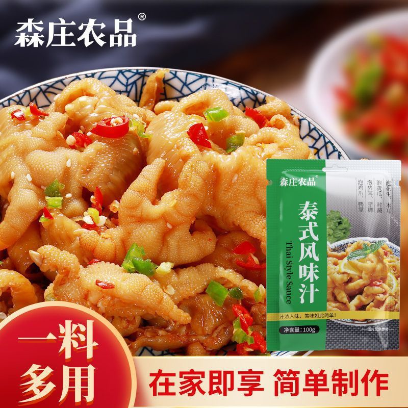 Senzhuang farm сок с тайским вкусом 100 г кислые и острые куриные ножки интернет-знаменитости лимонные куриные ножки кислые и острые освежающие тайские ножки