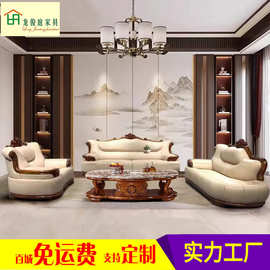 新中式真皮沙发头层牛皮乌金木意式轻奢沙发客厅1234组合实木家具