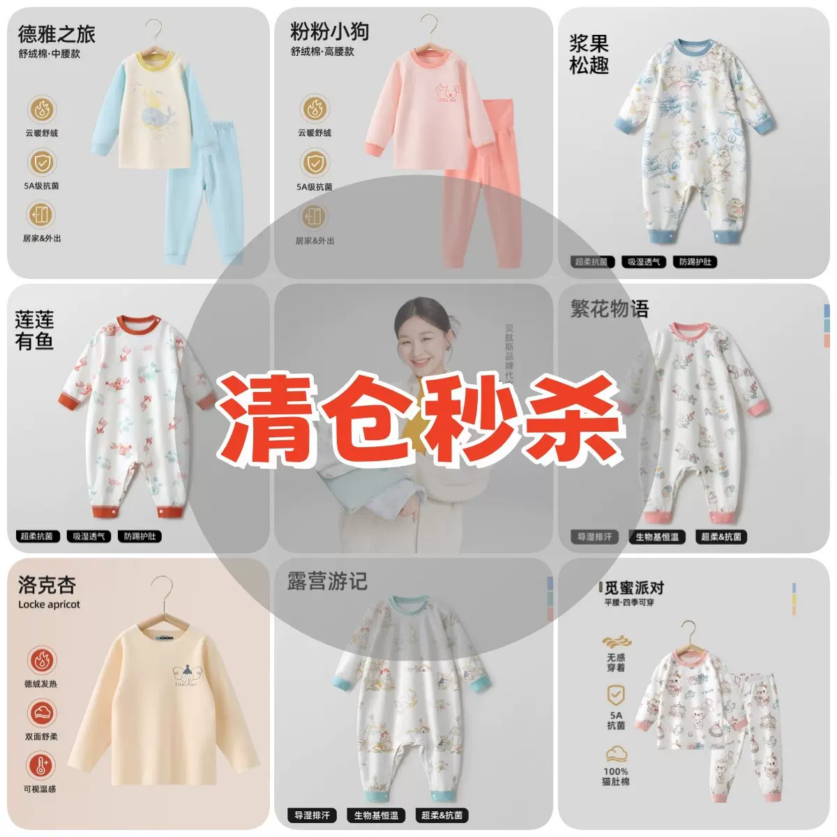 【清仓秒杀】贝肽斯儿童秋衣秋裤保暖内衣套装秋冬纯棉睡衣男孩女