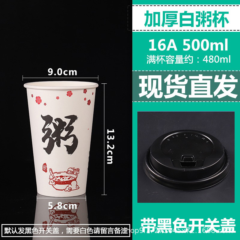 粥杯一次性商用带盖吸管食品级早餐店稀饭纸杯子粥专用外卖打包盒|undefined