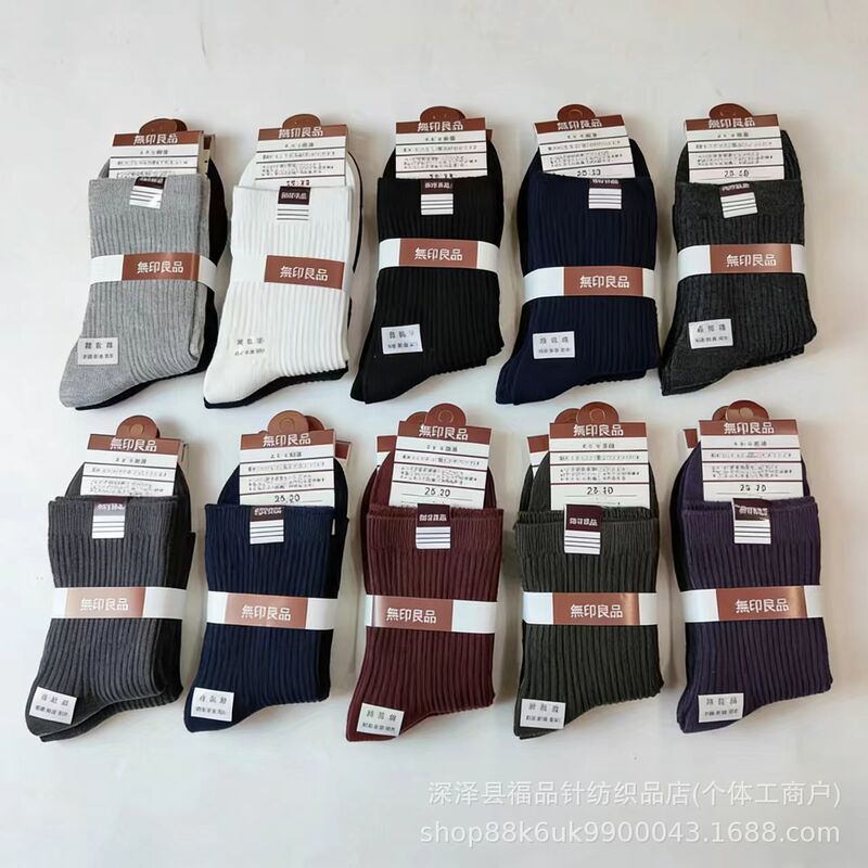 Autumn and winter unisex double-needle cotton socks, high-quality mid-calf socks, solid color vertical stripe combed cotton casual business socks wholesale