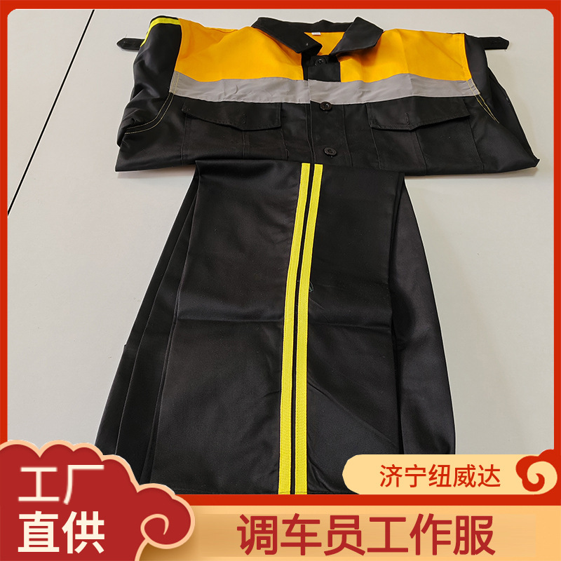 纽威达反光条长袖工作服 调车员工装 铁路工作服