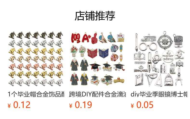 预览状态下无法点击,发布后,可点击跳转到对应的商品页面