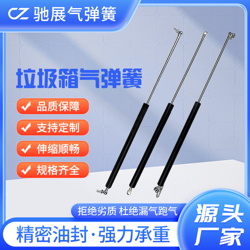 垃圾箱液压撑杆床用电动升降支撑杆汽车气撑上翻门油压伸缩气弹簧