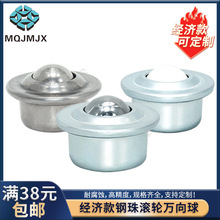钢珠滚轮万向球牛眼带柱塞功能压入型不锈钢MC33/MC34/MC35经济款