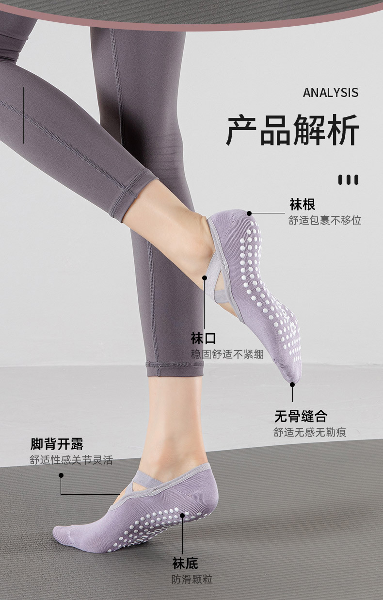 瑜伽袜_08.jpg