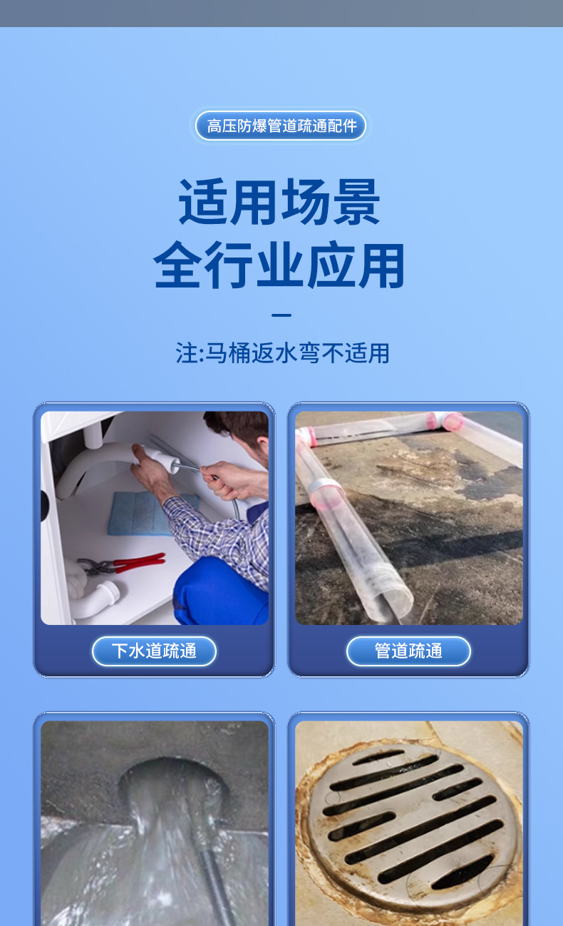 High-Pressure Explosion-Proof Pipe Unblocking Accessories Household Pipe Unblocking Sewer Pipe Cleaning Machine Pipe Unblocking Artifact
