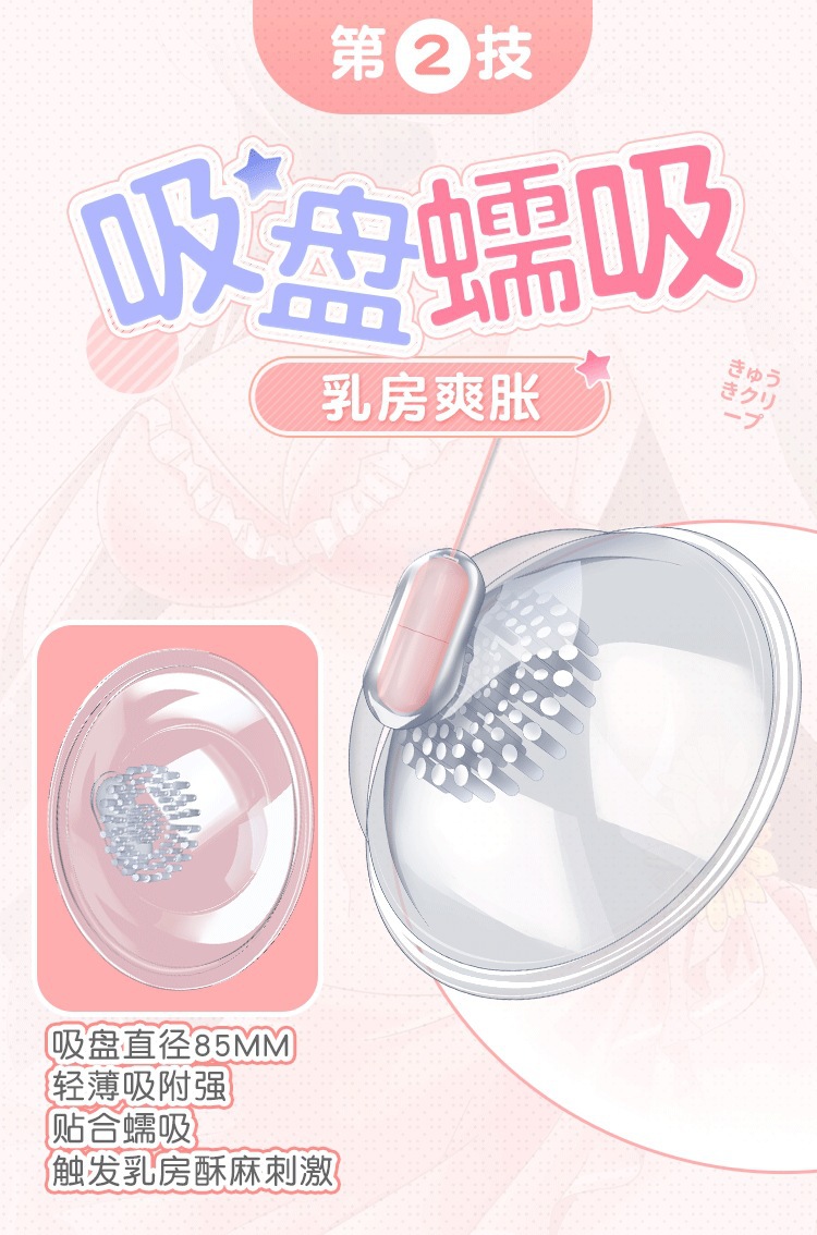 Breast Massager with Remote Control, Rechargeable TPE and ABS Adult Wellness Device — detail image 13