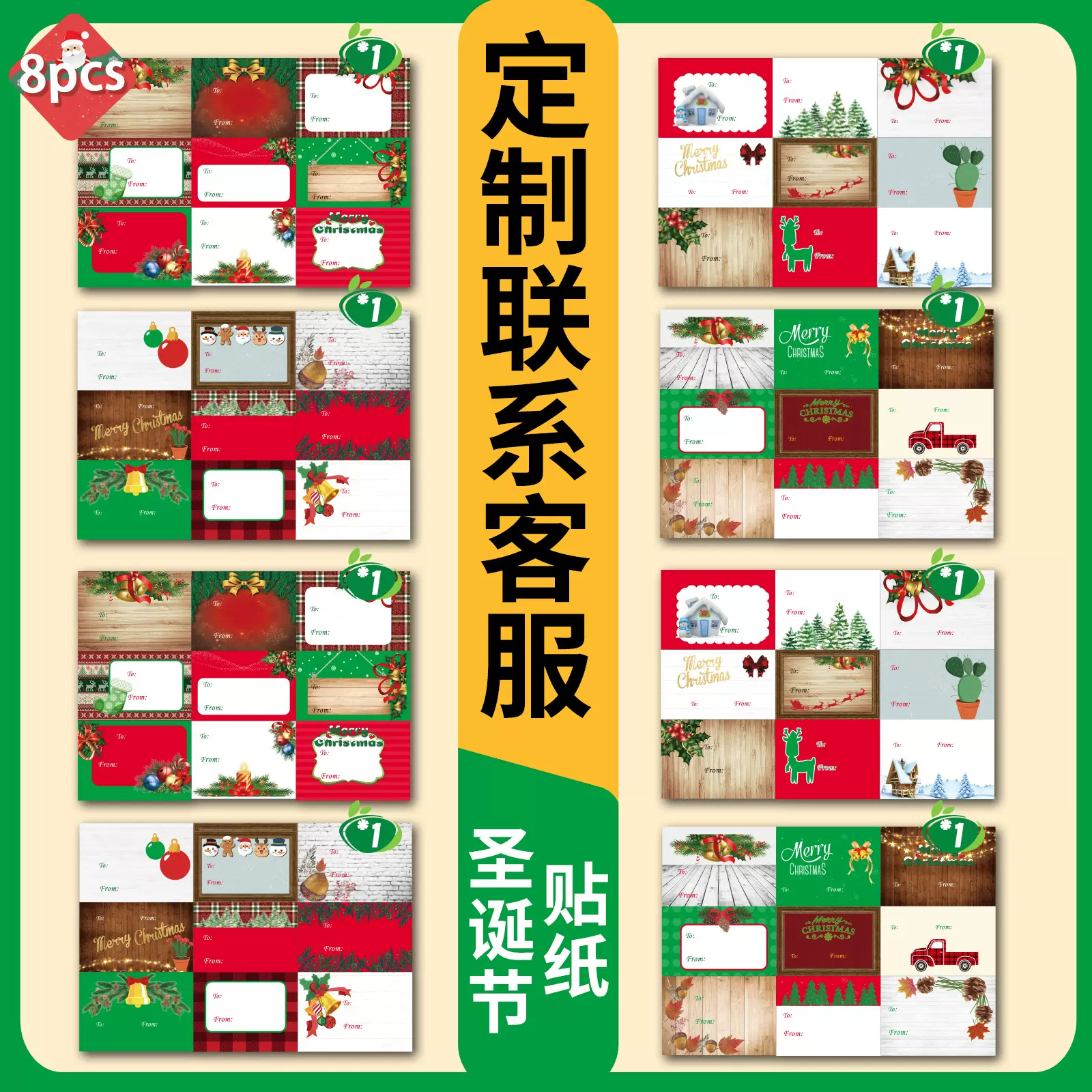 圣诞节贴纸 儿童卡通可爱贴纸标签 不干胶封口贴日记本礼盒标签纸