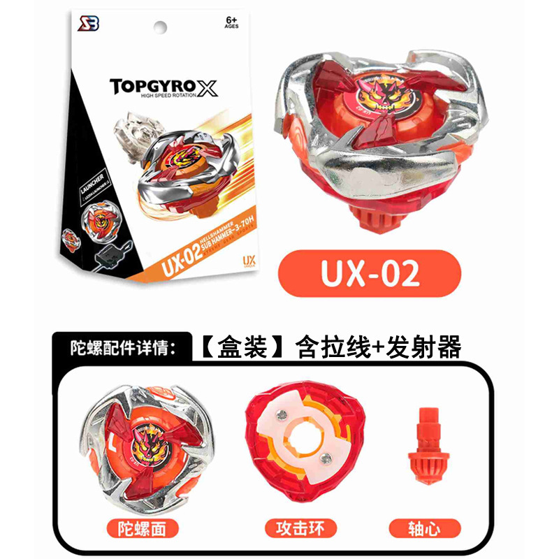 【现货几十款】跨境热卖爆旋SB陀螺新品升级BX-UX-CX系列合金玩具|undefined