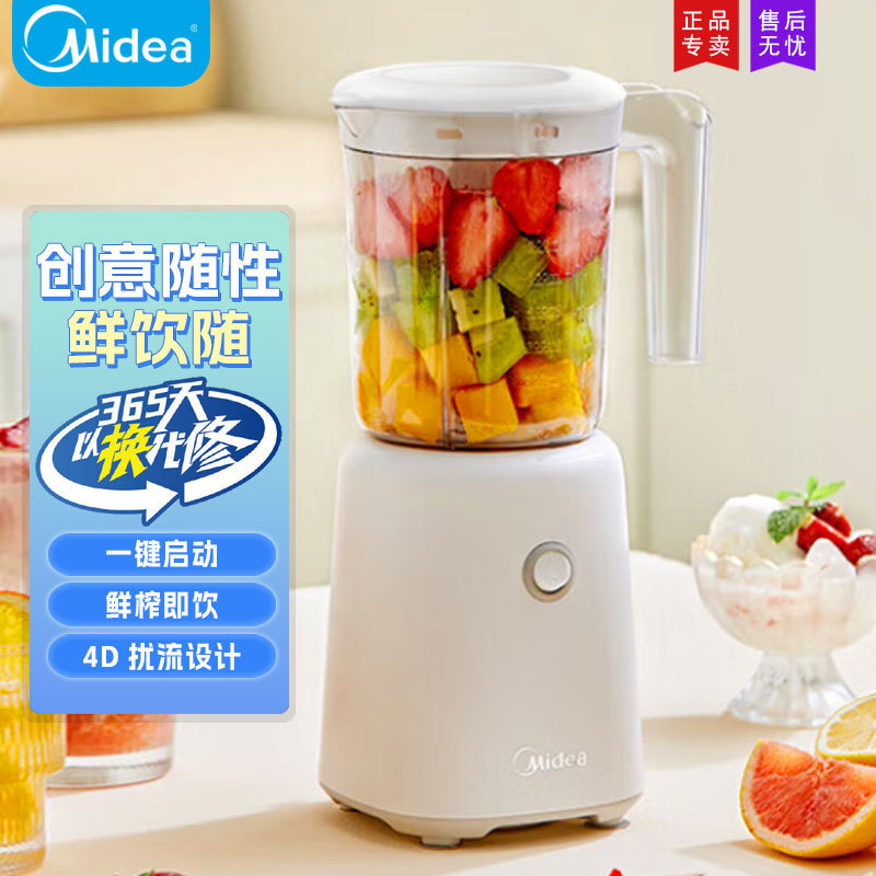 Midea Juicer Mj-Wbl2501B Multifunctional Cooking Machine Food Supplement Blender Juice Machine Fruit and Vegetable Cooking Stirrer Midea Juicer Mj-Wbl2501B Multifunctional Cooking Machine Food Supplement Blender Juice Machine Fruit and Vegetable Cooking Stirrer