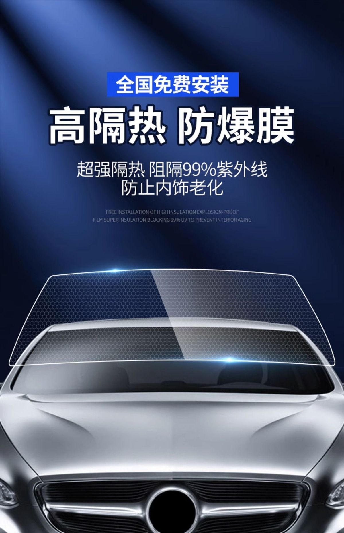 23-24 Geely Geometry E Firefly Full Car Film Sun Protection, Heat Insulation and Explosion-Proof Front and Rear Windshield Solar Film