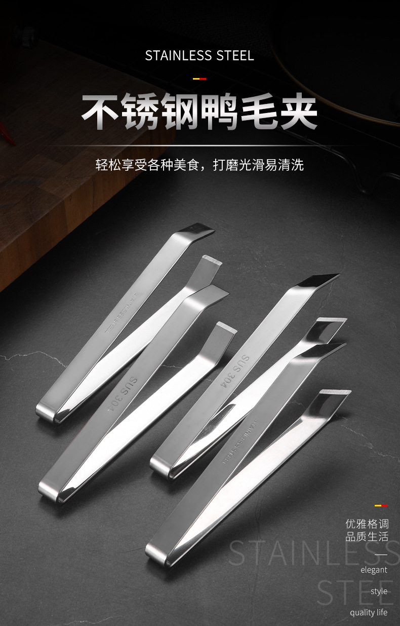 30-430鸭毛夹_01.jpg