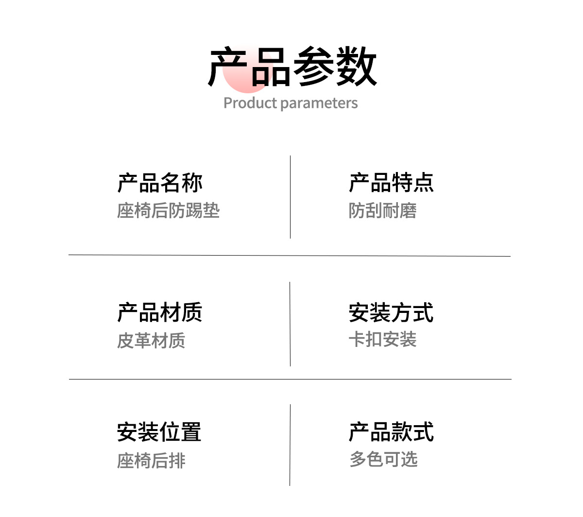 Byd Qin, Song, Tang, Han, Yuan up Dolphin, Seagull Anti-Kick Pad Seat Back Anti-Dirty Protective Interior Supplies Accessories