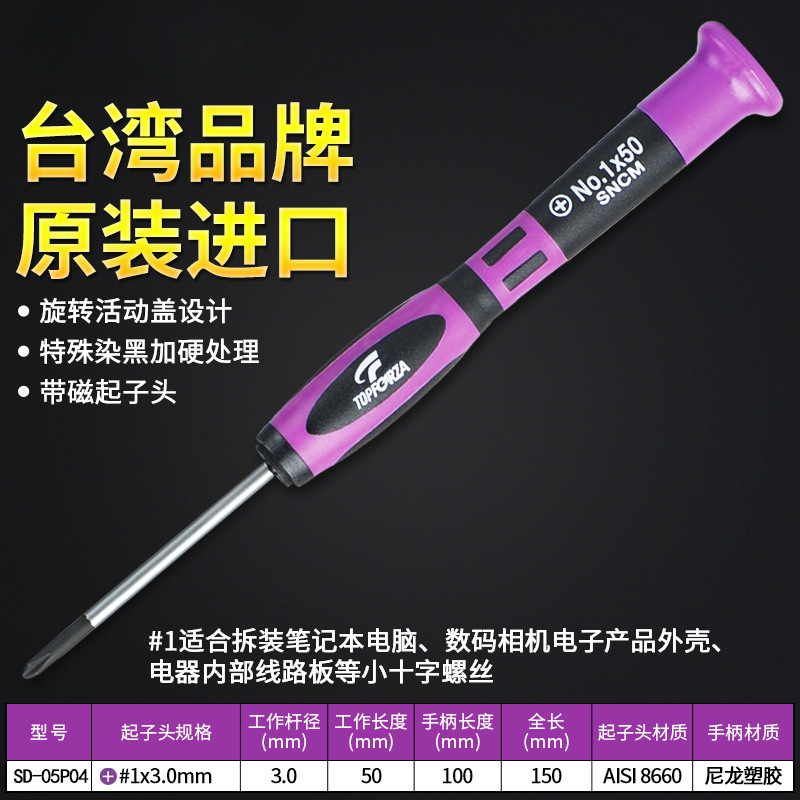 Tuovuri importado conjunto de destornillador de precisión cruzada pequeña herramienta de mantenimiento multifuncional para teléfonos móviles