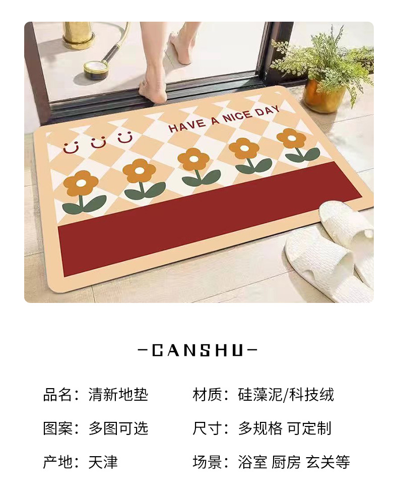 硅藻泥地垫,浴室地垫,吸水地垫,速干垫,进门垫