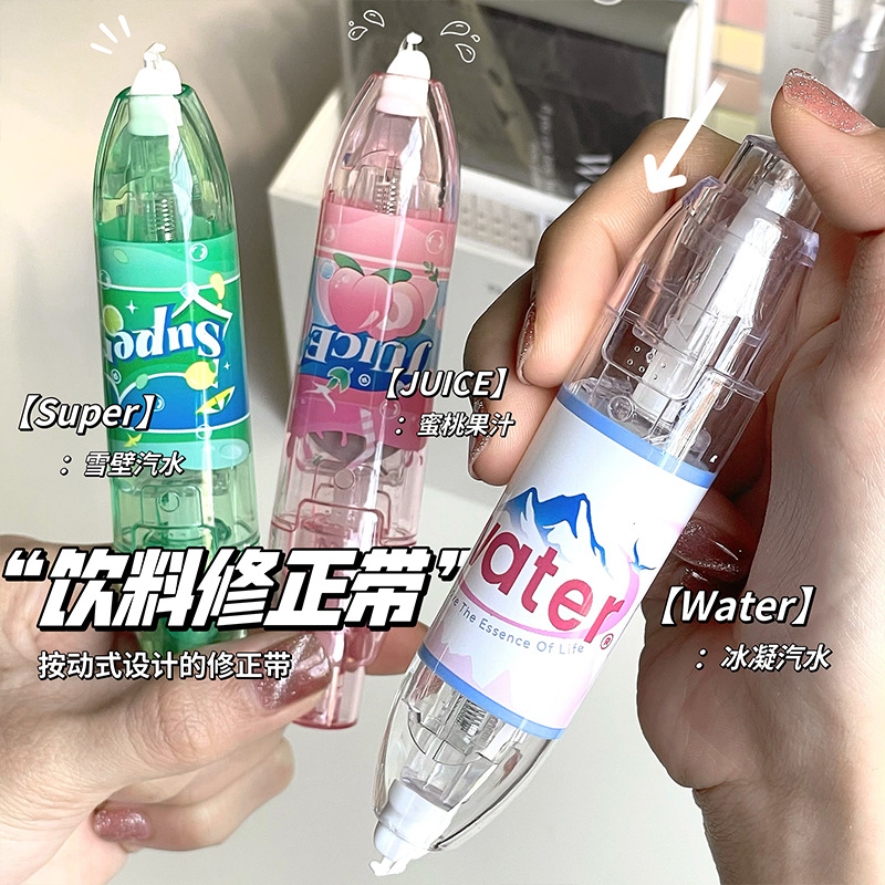 ins高顏值按動式修正帶可換替芯小型卡通塗改帶大容量學生專用