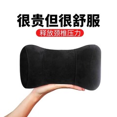 自動車ヘッドレスト車用記憶綿枕首枕車内シート枕保護首枕メーカー工場現物