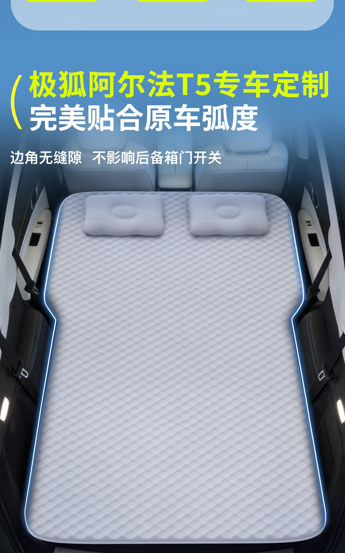 Suitable for 26 models of the Arcfox Alpha T5, a special car sleeping mat, trunk mattress, inflatable bed, ideal for sleeping in the car