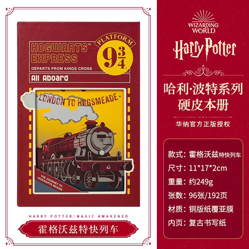 本物のハリーポッターノートブックハードカバー日記ホグワーツメモ帳ハンドブックハードカバーノートブック卸売|undefined