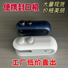 零食封口机小型热封机保鲜密封器包装袋塑封机充电便携迷你封口夹