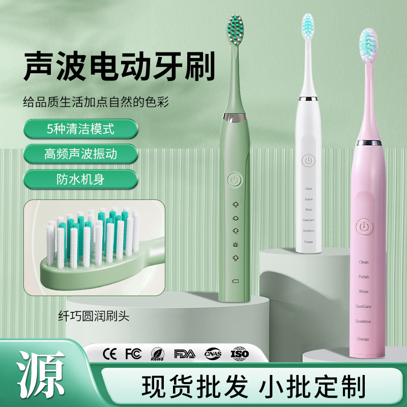 국경 지능형 전동 칫솔 성인 휴대용 칫솔 소프트 헤어 소닉 전동 칫솔 충전식 칫솔 도매