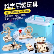 儿童科学趣味小实验手摇发电机模型diy小制作益智玩具礼品套批发