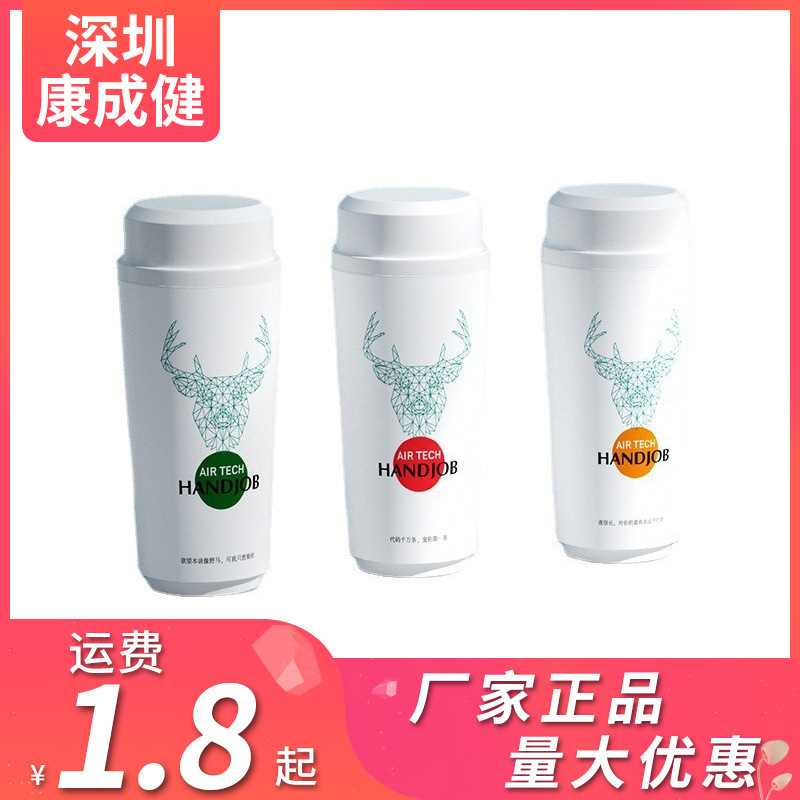 Laile Milk Tea Cup Inverted Mold Penis Exercise Trainer Male Masturbation Airplane Cup Adult Sex Products Wholesale Laile Milk Tea Cup Inverted Mold Penis Exercise Trainer Male Masturbation Airplane Cup Adult Sex Products Wholesale