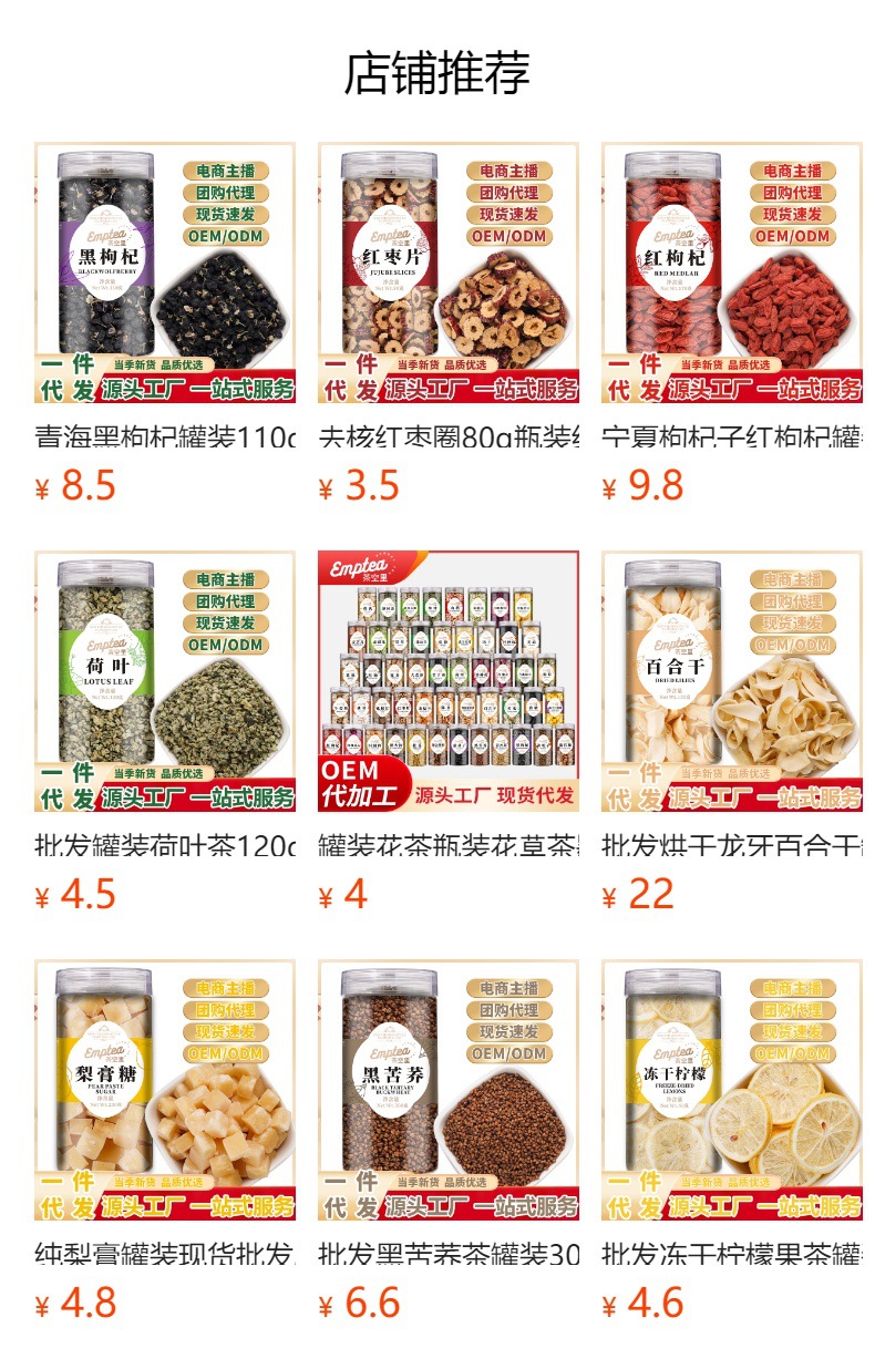 Huangshan Gong Ju (Chrysanthemum morifolium) — Dried Imperial Chrysanthemum Tea, 25g Jar overview