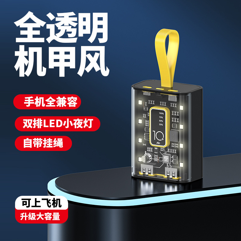 透明パンクメカスタイルパワーバンク 10000 mAh 大容量コンパクトポータブル電源銀行国境を越えた外国貿易|undefined