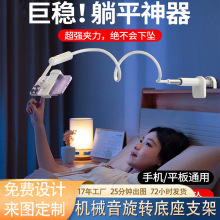 铝合金万向手机支架桌面俯拍懒人躺着追剧直播拍摄视频平板支撑架