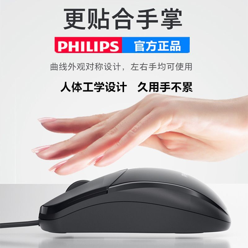 本物のフィリップスコンピュータマウス有線デスクトップノートブックユニバーサルスポット卸売大小ハンド USB マウス新しい|undefined
