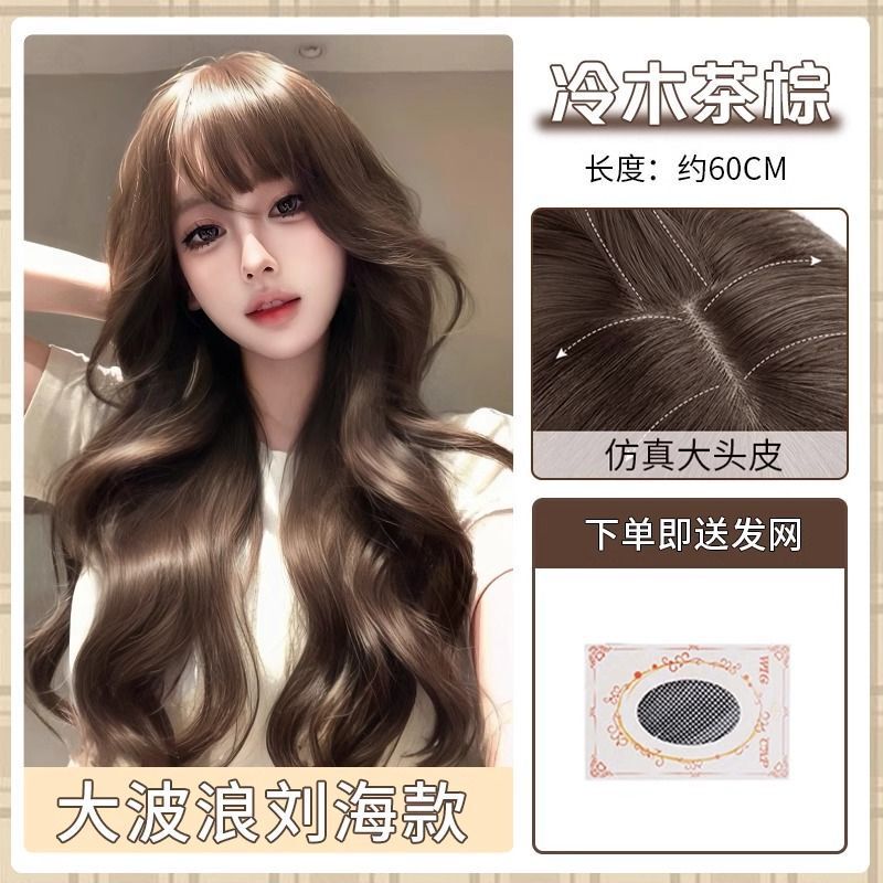 【亚裔韩妹】假发全头套女仿真大头皮自然蓬松大波浪长卷发假发套|undefined