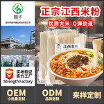 茶小冷江西米粉干米粉米线南昌拌粉桂林螺蛳粉家用商用汤拌粉批发