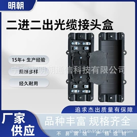 光纤设备;绝缘套管;光缆接头盒