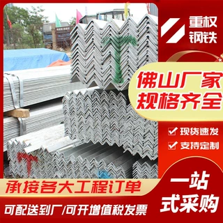 广东佛山批发热轧角钢Q235B材质50x30不等边三角铁仓储货架支撑用