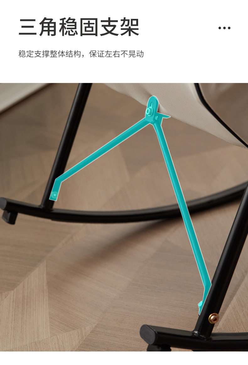 新8个格摇摇椅_11