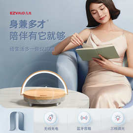 几光多功能蓝牙音箱无线充电台灯LYYD01多功能夜灯音箱LED灯中国