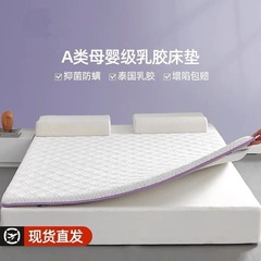 ラテックスマットレスクッション家庭用3cm薄型マットレスパッドハードシモンズ低反発学生寮ストレートヘア工場