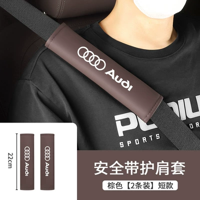 Seat belt shoulder pad: Suitable for Audi - shoulder-pads-short-22cm-audi-brown-pair