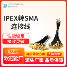 �S�����lSMA���l�B�Ӿ�SMA-IPEX�쾀�D�Ӿ�WIFI�쾀�B�Ӿ����l