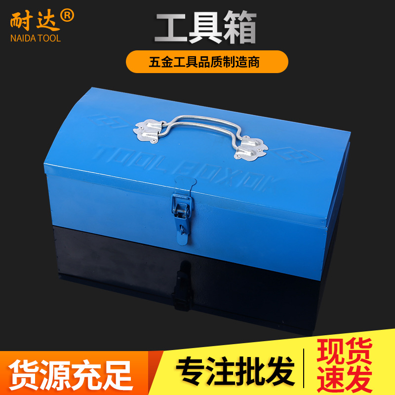 厂家供应工具箱套装收纳盒单层加厚 工具箱单提手蓝单层工具箱