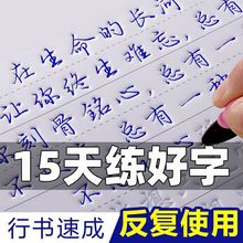 爆款练字帖凹槽成人行书行楷书本男女生硬笔练字字帖反复使用