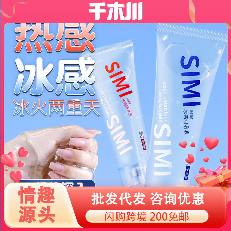 Simi Silk Honey Hyaluronic Acid Lubricant 60g Water-Soluble Easy-To-Wash Couple Sexual Male Masturbation Aircraft Cup for Adults
