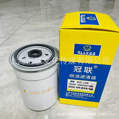Diesel filter H8 /H9 2.0TDI-diesel filter element
