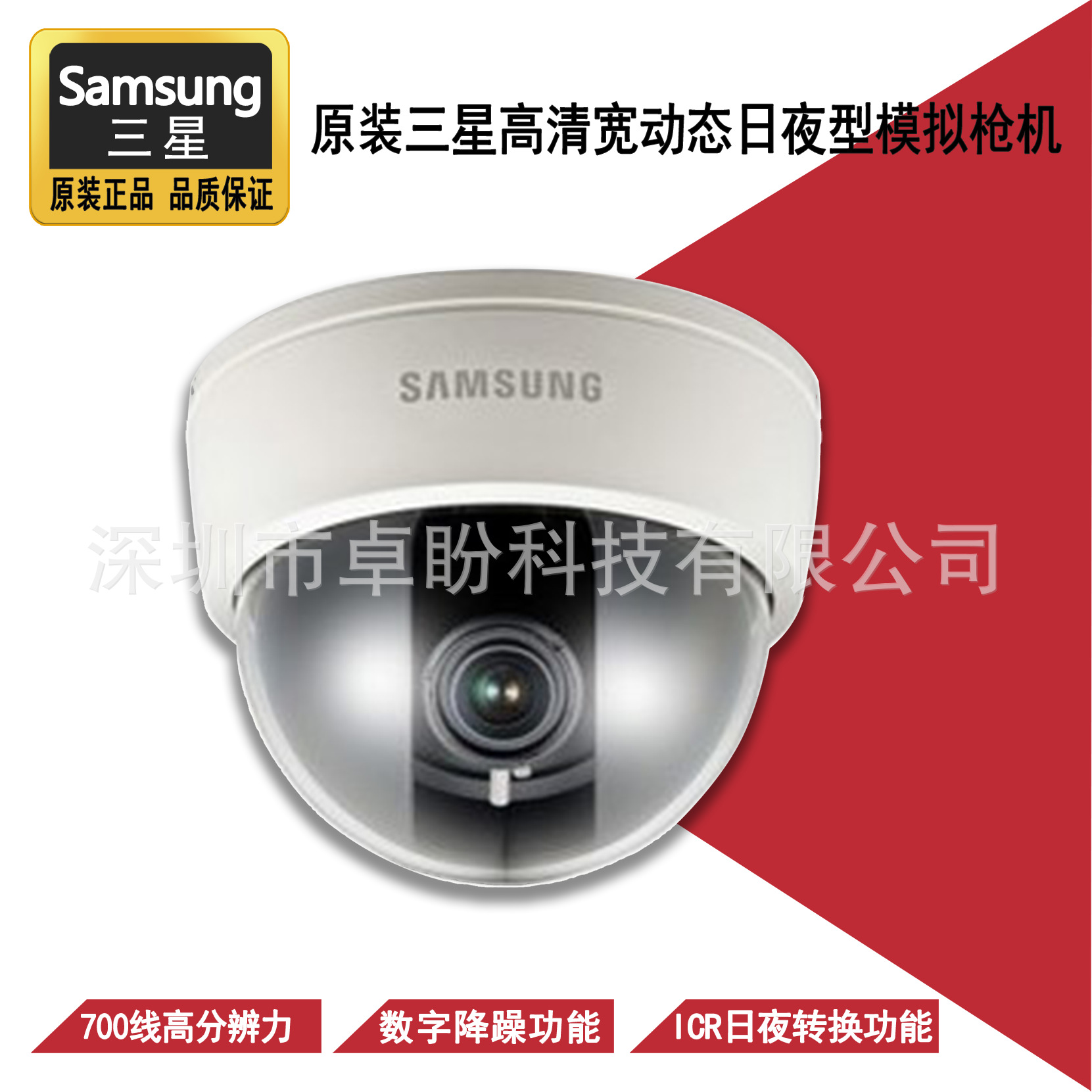 三星 SCD-3082P SCD-3082EP SCD-3081P 高清宽动态变焦半球机