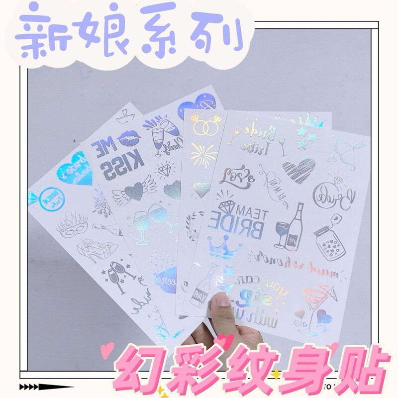 Bridal Series Laser Bronzing Tattoo Stickers Symphony Silver Bride Bridesmaid Wedding Party Dress up Props Tattoo Stickers