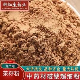 茶籽粉 茶子粉 细茶枯麸茶油饼防脱发洗发家用洗碗蔬菜水果