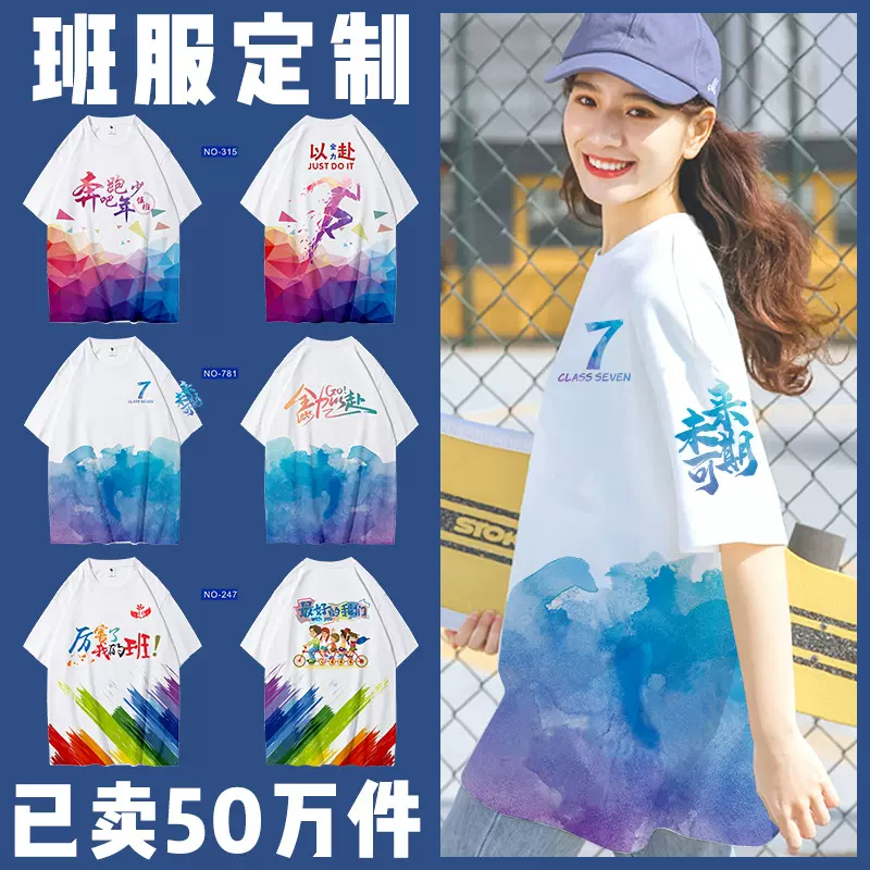 定制t恤印字logo短袖文化衫纯棉印花幼儿园学生班服毕业装运动会